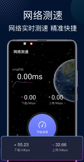 快喵加速器2026官网下载页面